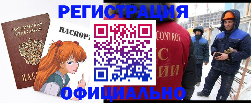 прописка штамп в Туле