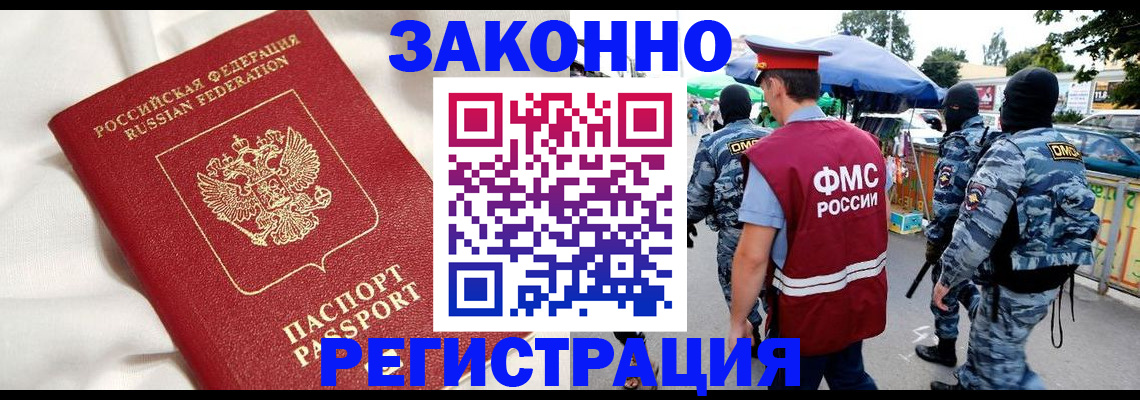 прописка ребенка в Туле