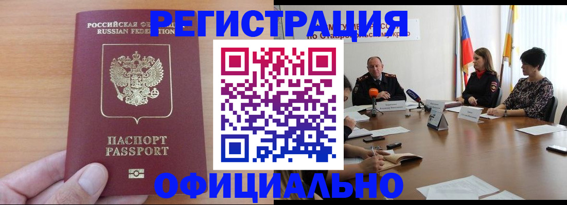 прописка иностранных граждан в Туле