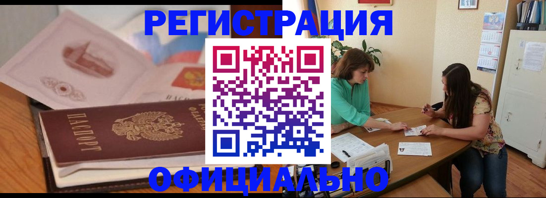 временная регистрация 2025 в Туле