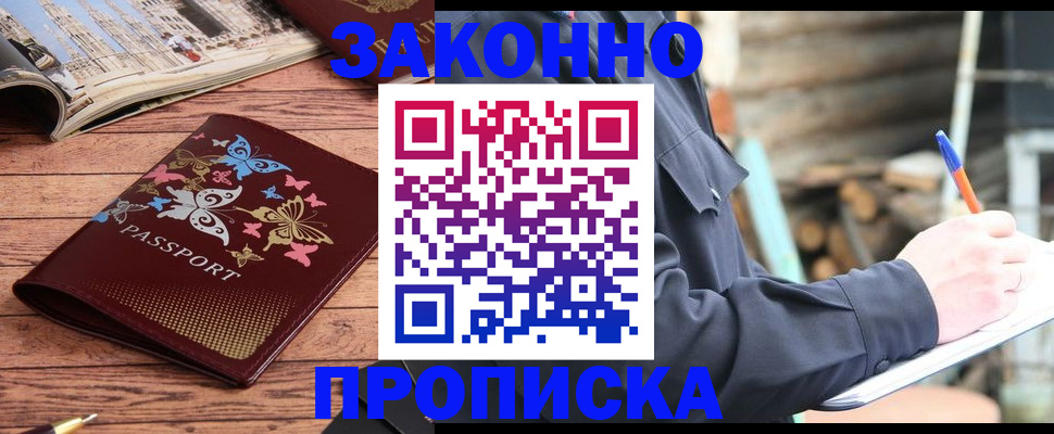 прописка иностранных граждан в Туле