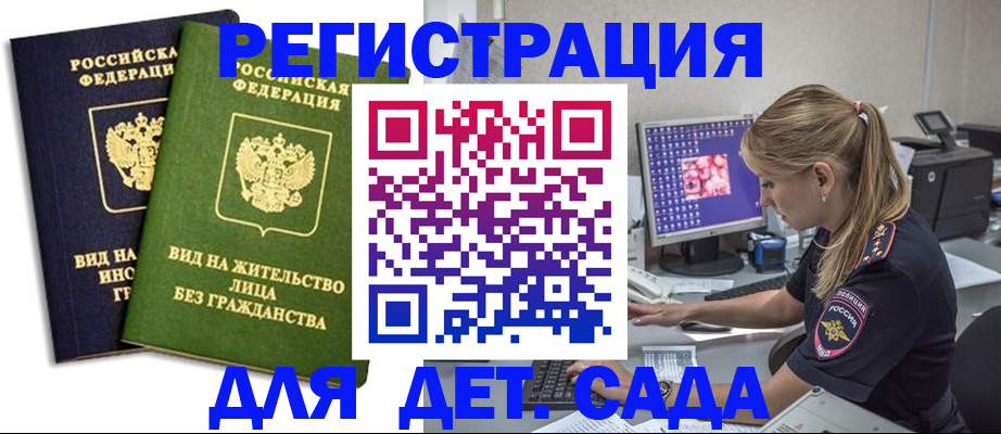 прописка регистрация в Туле