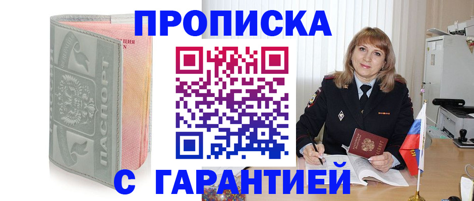 временная регистрация собственник в Туле