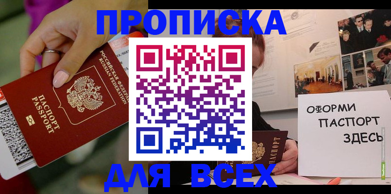 временная регистрация в квартире в Туле