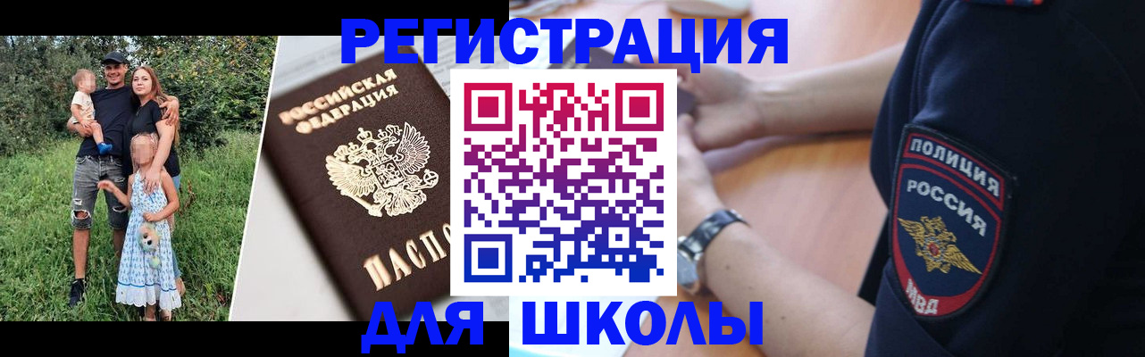 купить прописку в Туле