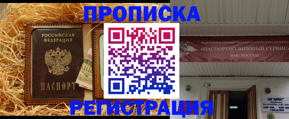 временная регистрация надежно в Туле